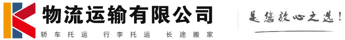 无为物流有限公司